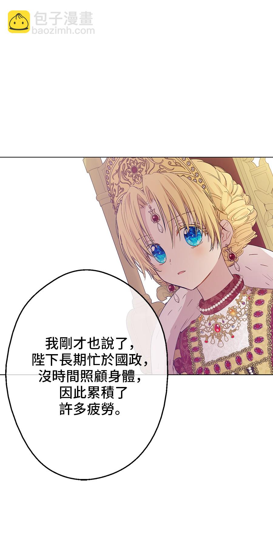🍟某天成为公主 第6话 死而复生？！ 第18页