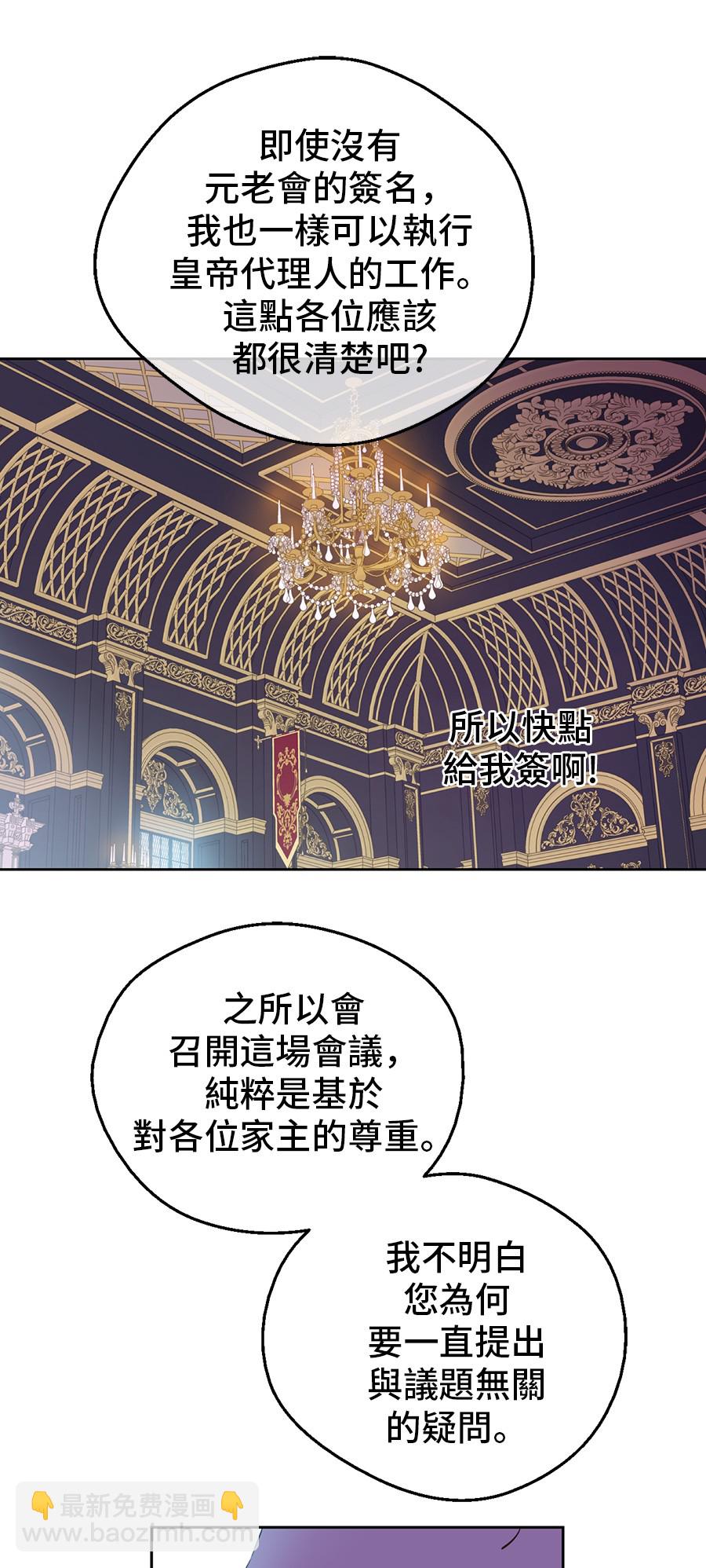 🍟某天成为公主 第6话 死而复生？！ 第19页