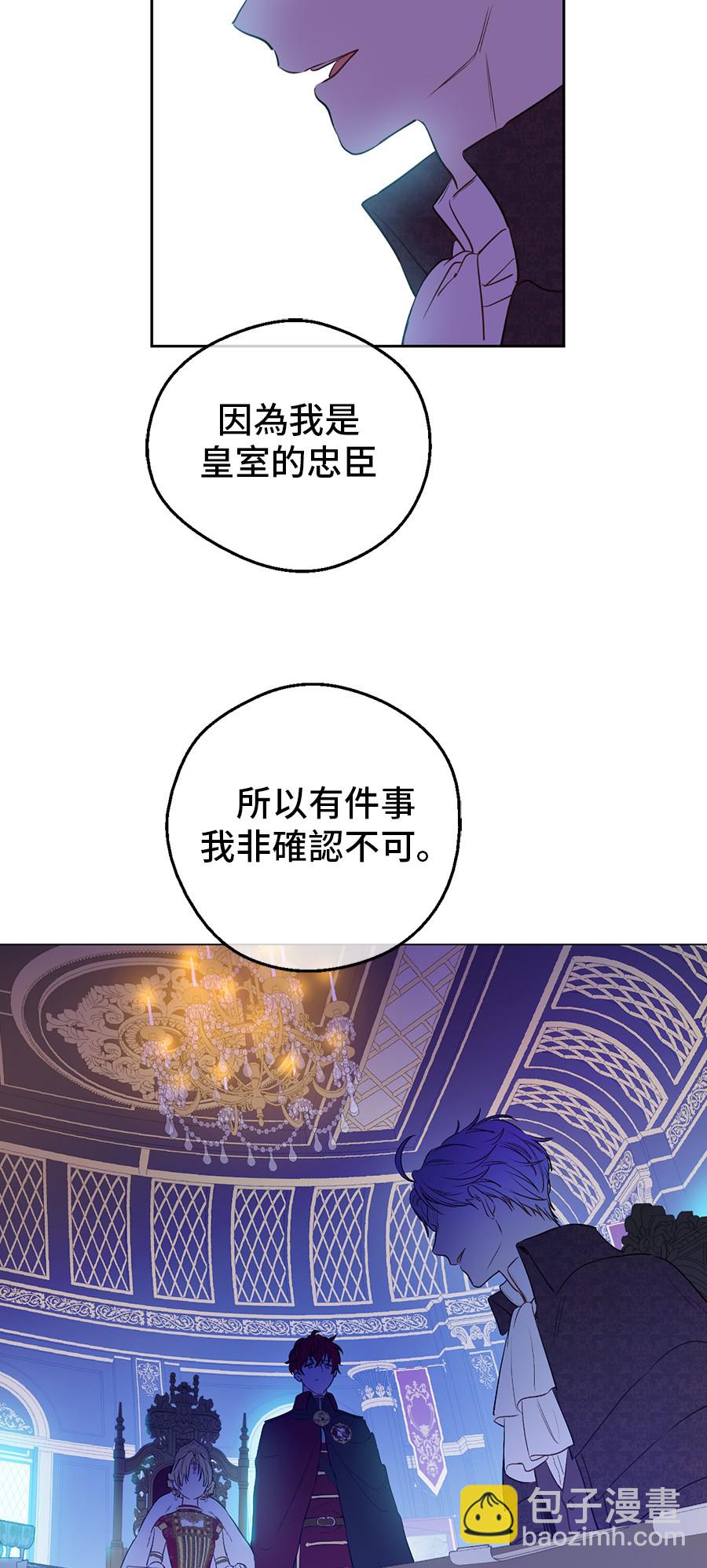 🍟某天成为公主 第6话 死而复生？！ 第20页