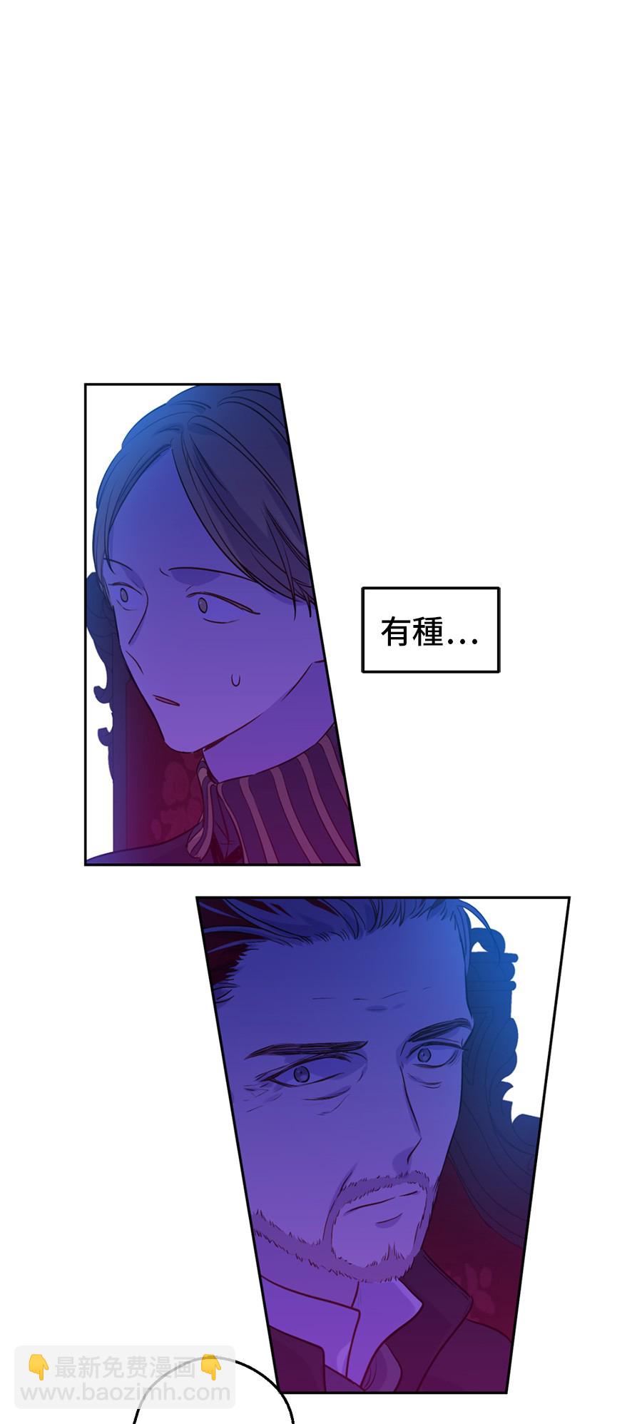 🍟某天成为公主 第6话 死而复生？！ 第22页