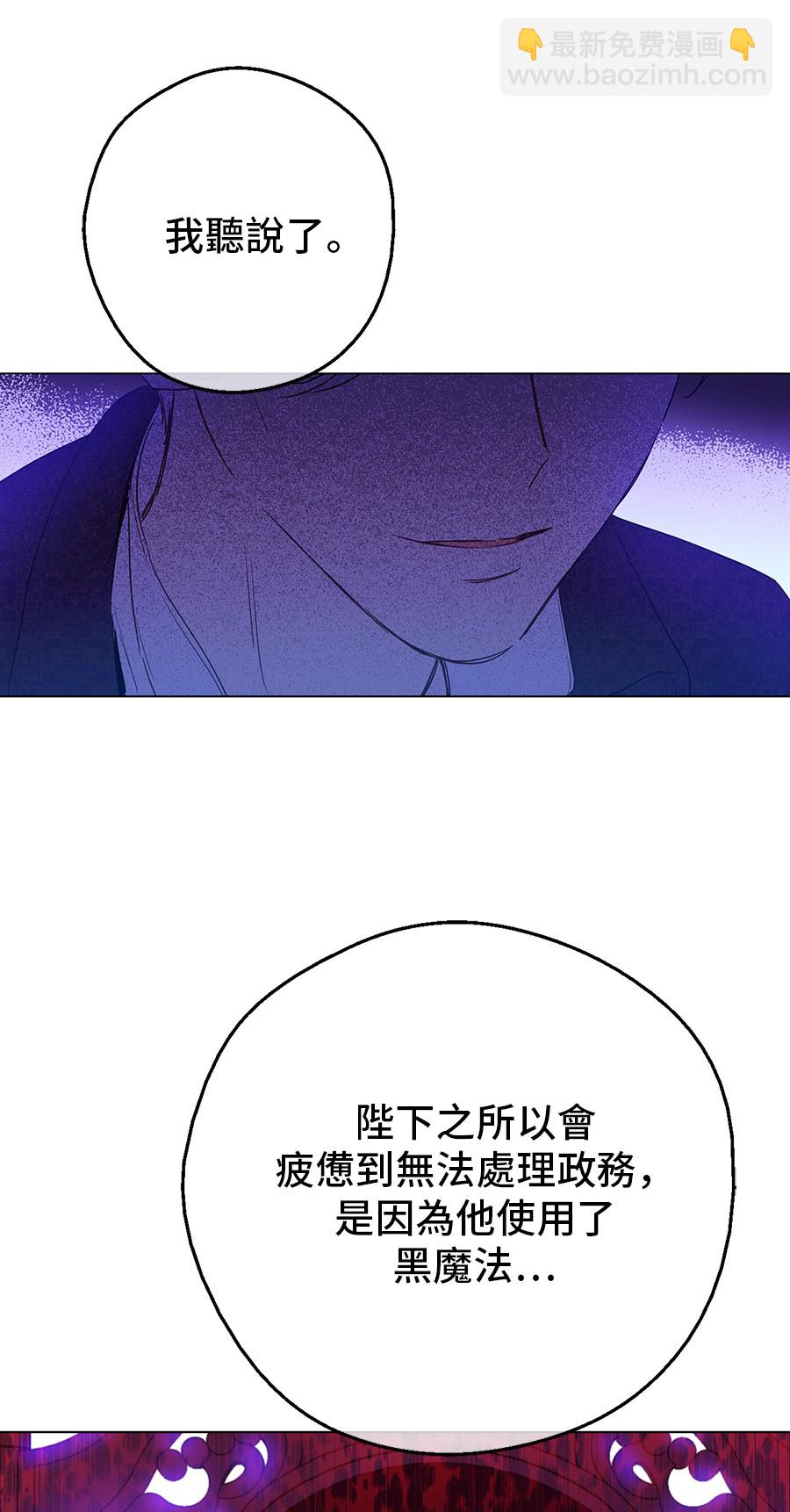 🍟某天成为公主 第6话 死而复生？！ 第24页