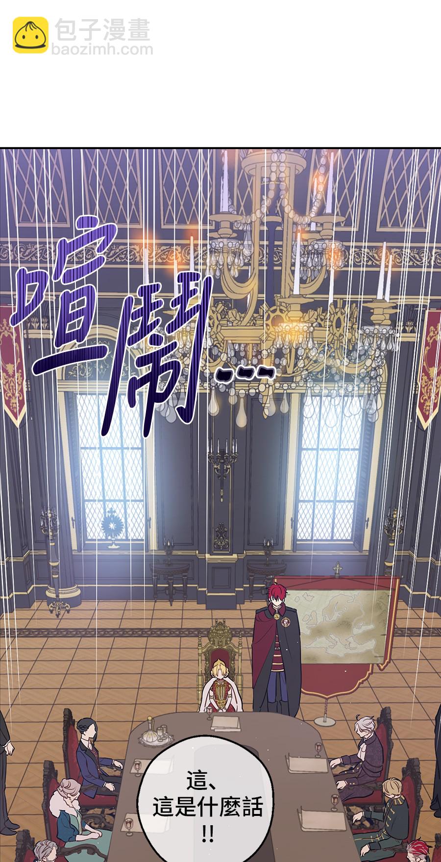 🍟某天成为公主 第6话 死而复生？！ 第27页