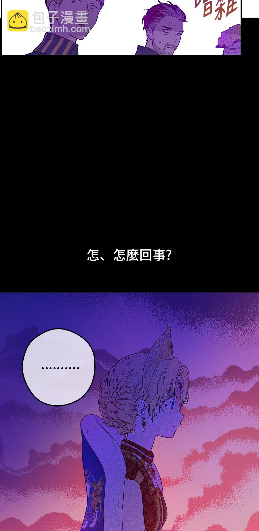🍟某天成为公主 第6话 死而复生？！ 第32页
