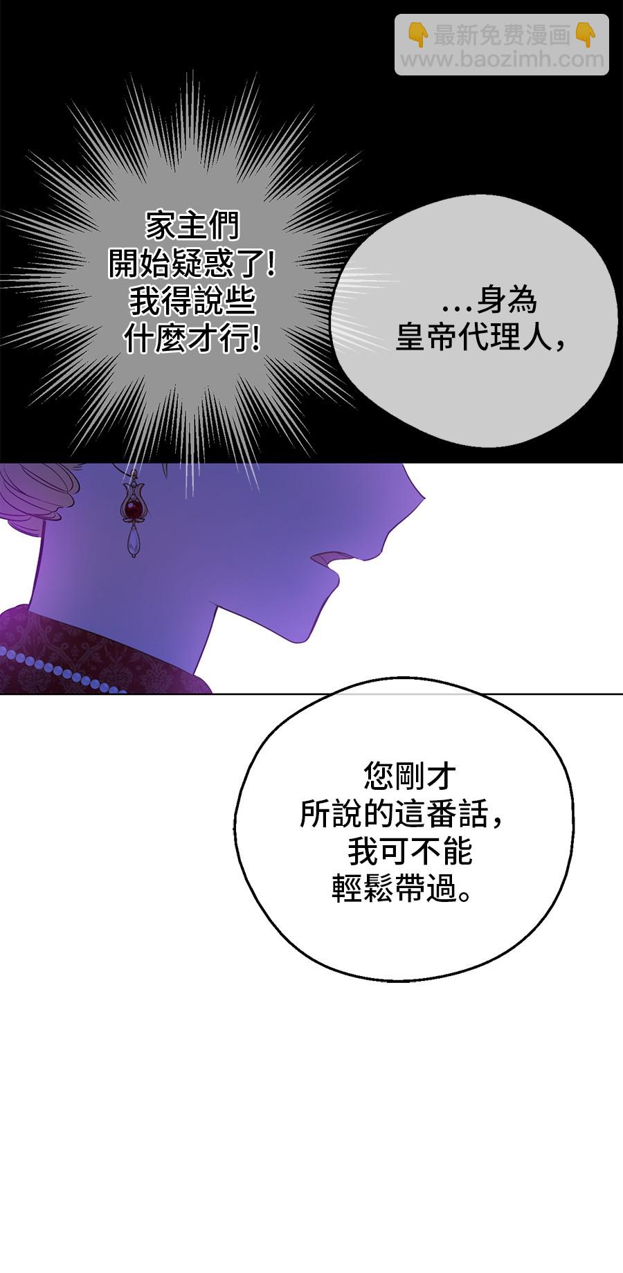 🍟某天成为公主 第6话 死而复生？！ 第35页