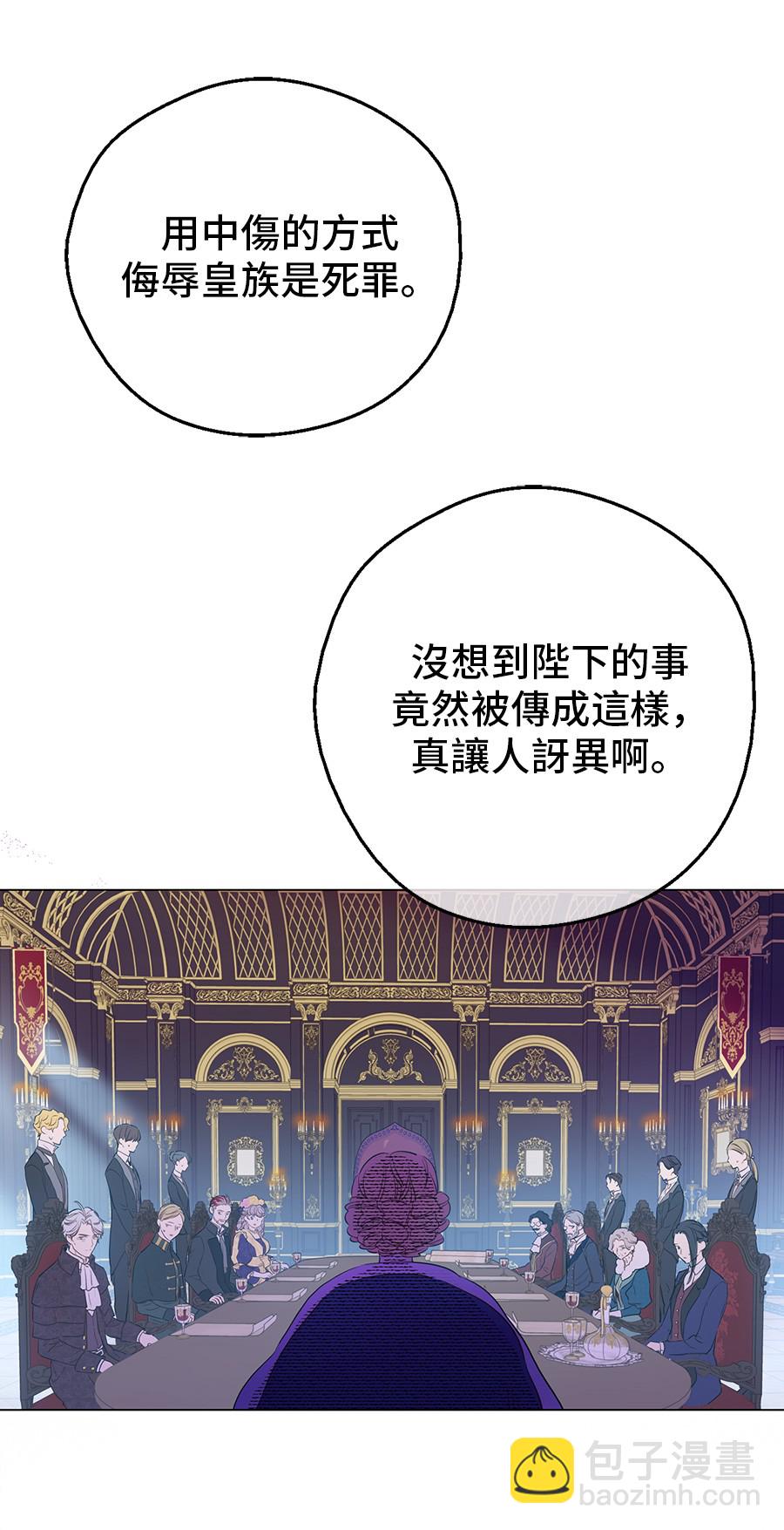 🍟某天成为公主 第6话 死而复生？！ 第36页