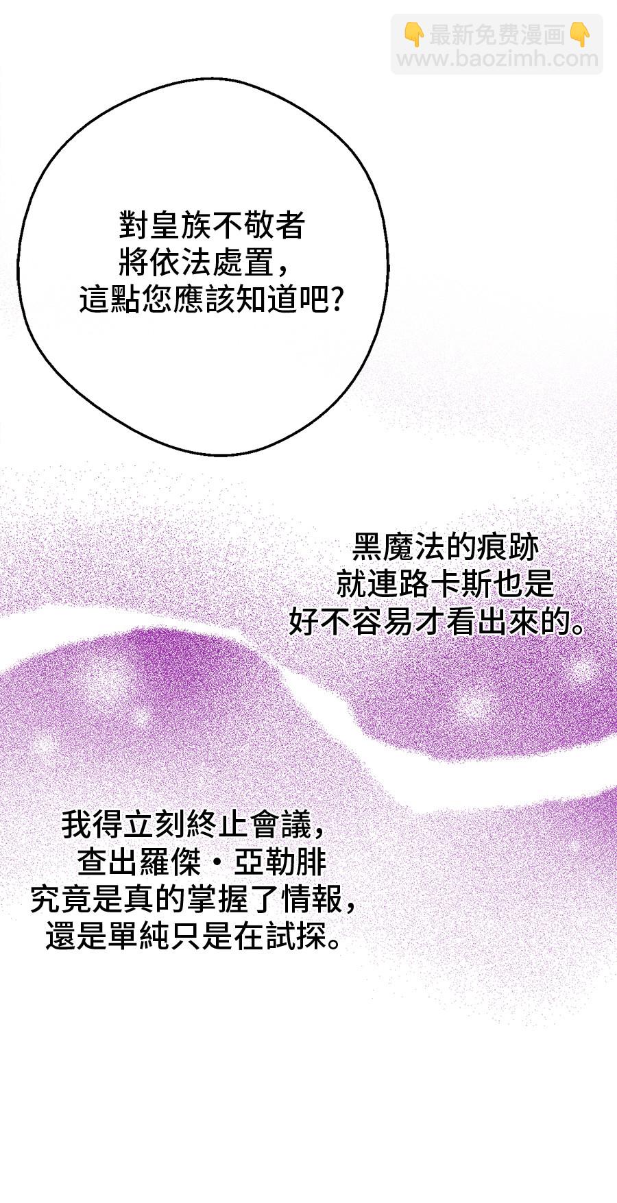 🍟某天成为公主 第6话 死而复生？！ 第37页