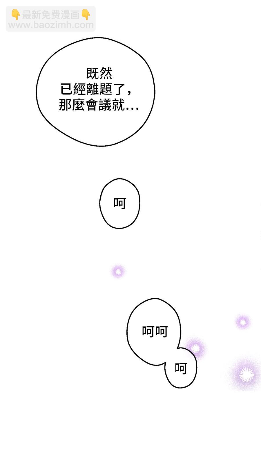 🍟某天成为公主 第6话 死而复生？！ 第39页