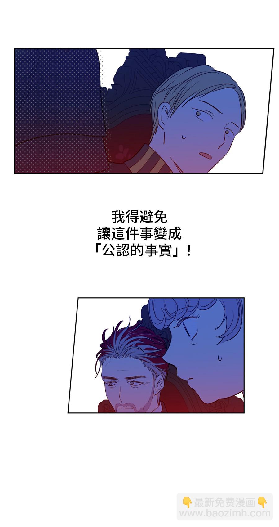 🍟某天成为公主 第6话 死而复生？！ 第4页