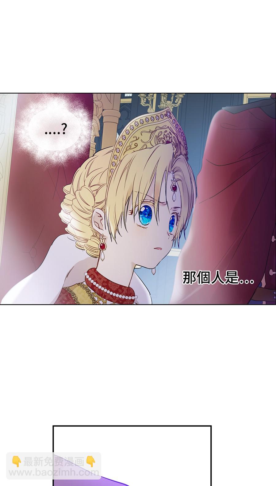 🍟某天成为公主 第6话 死而复生？！ 第48页