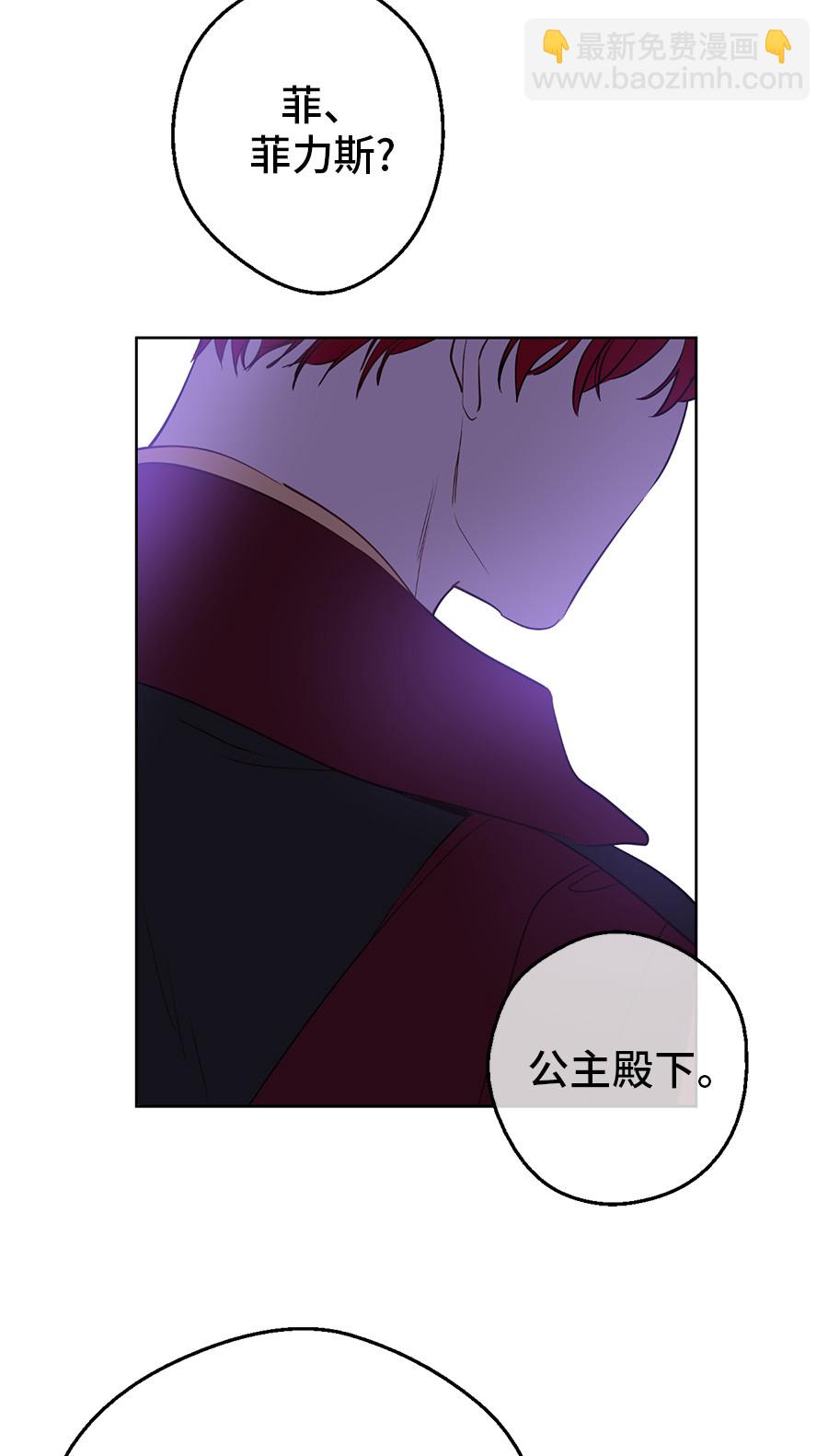 🍟某天成为公主 第6话 死而复生？！ 第50页