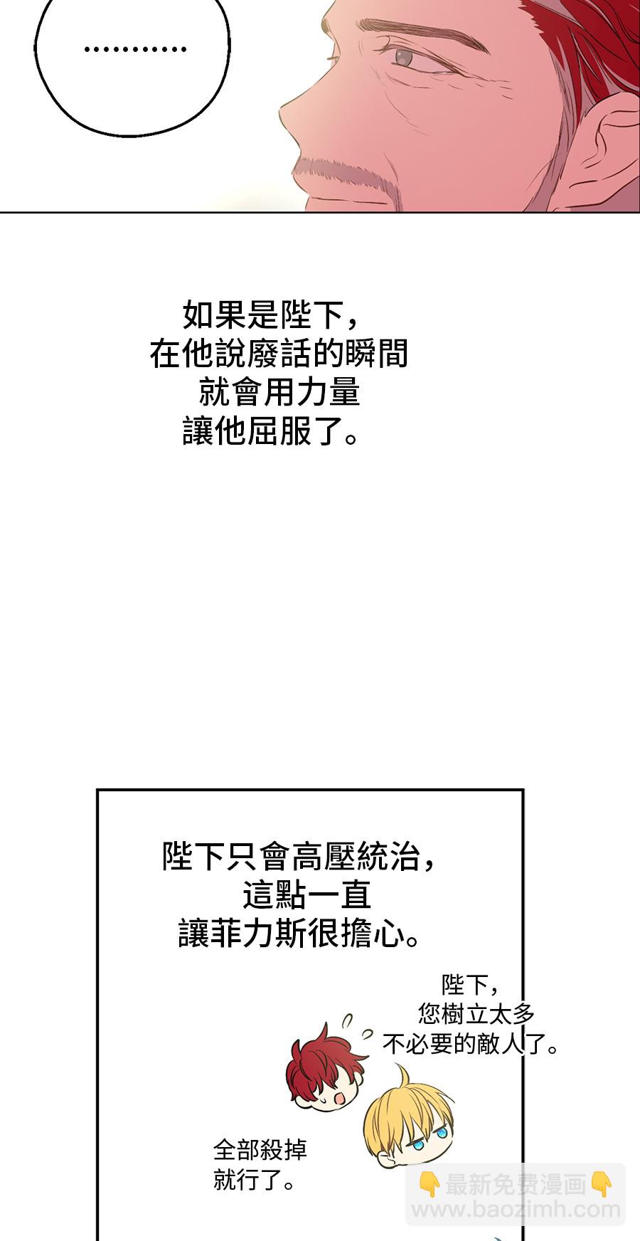 🍟某天成为公主 第6话 死而复生？！ 第8页