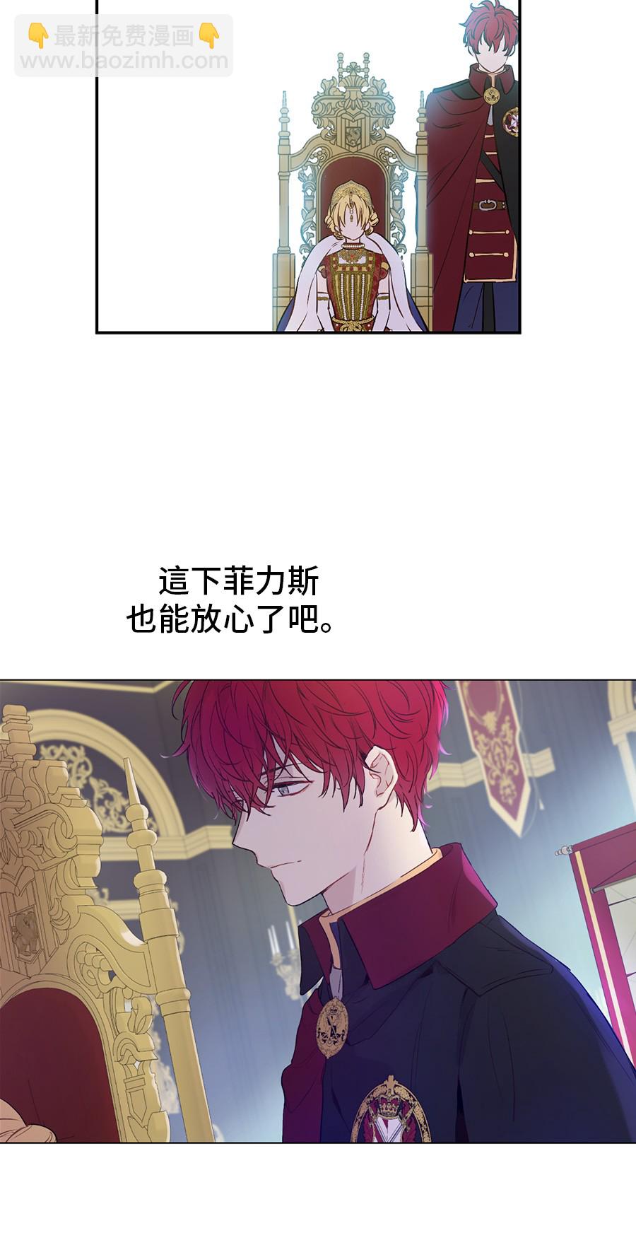 🍟某天成为公主 第6话 死而复生？！ 第9页