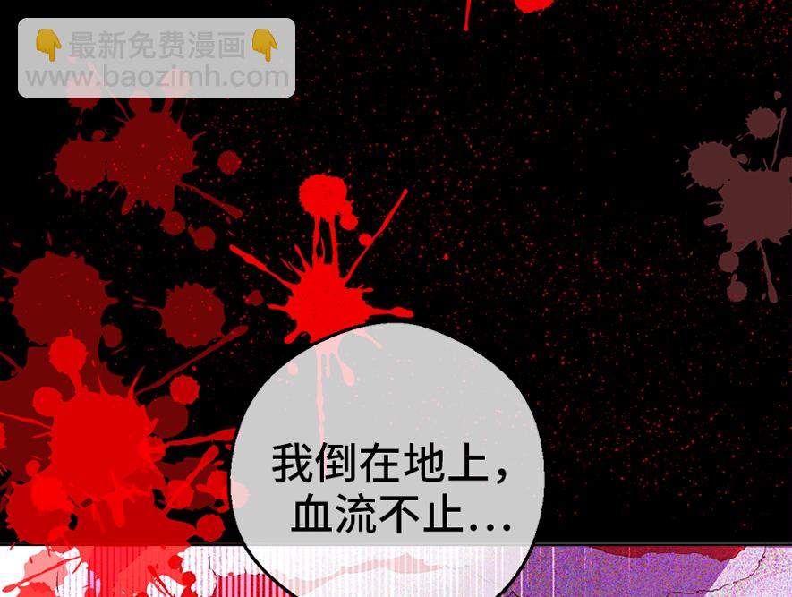 🍟某天成为公主 第8话 先皇的过去 第12页