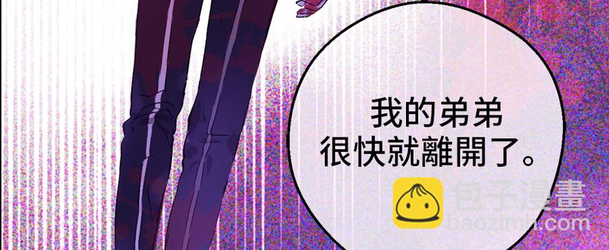 🍟某天成为公主 第8话 先皇的过去 第17页