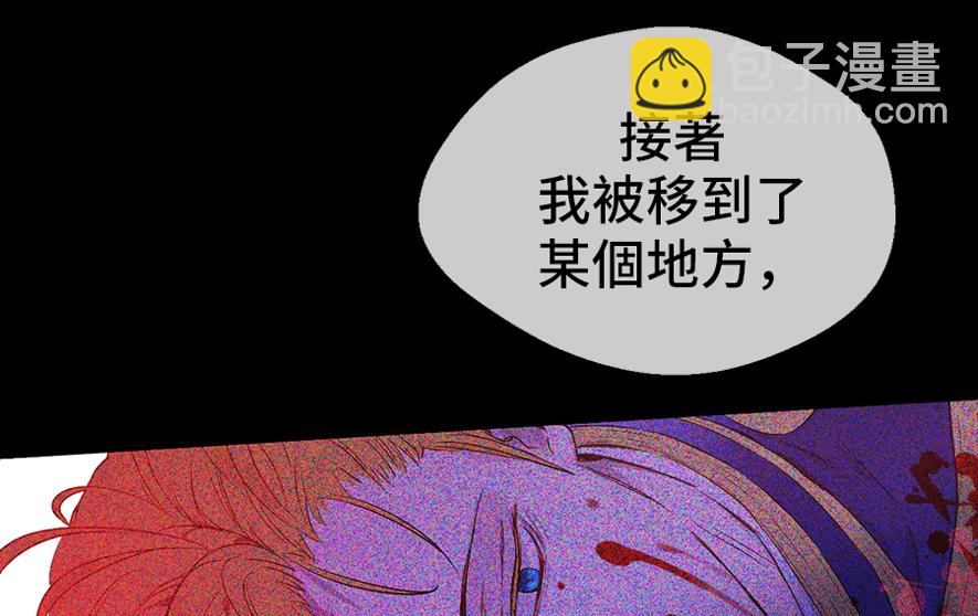 🍟某天成为公主 第8话 先皇的过去 第19页