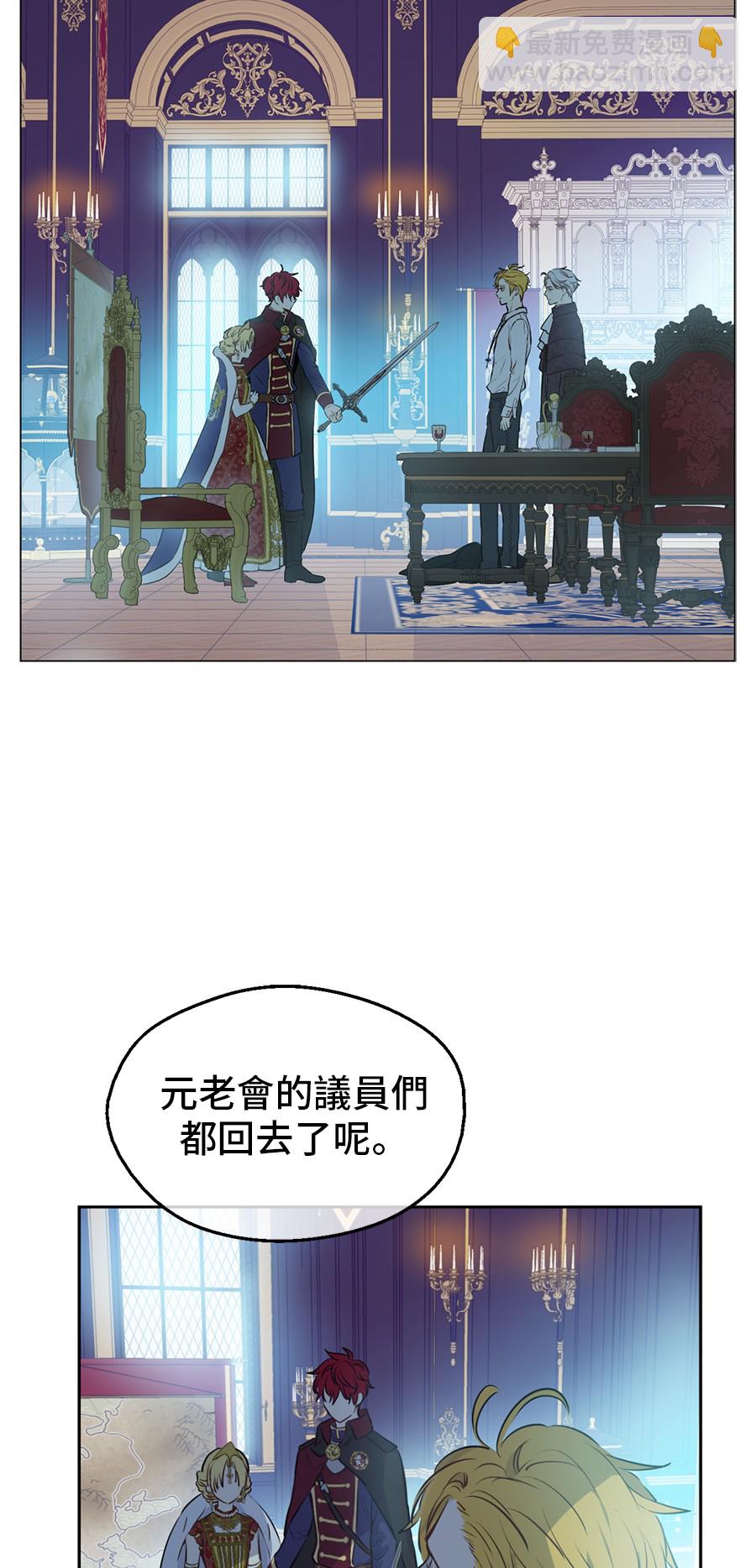 🍟某天成为公主 第8话 先皇的过去 第2页