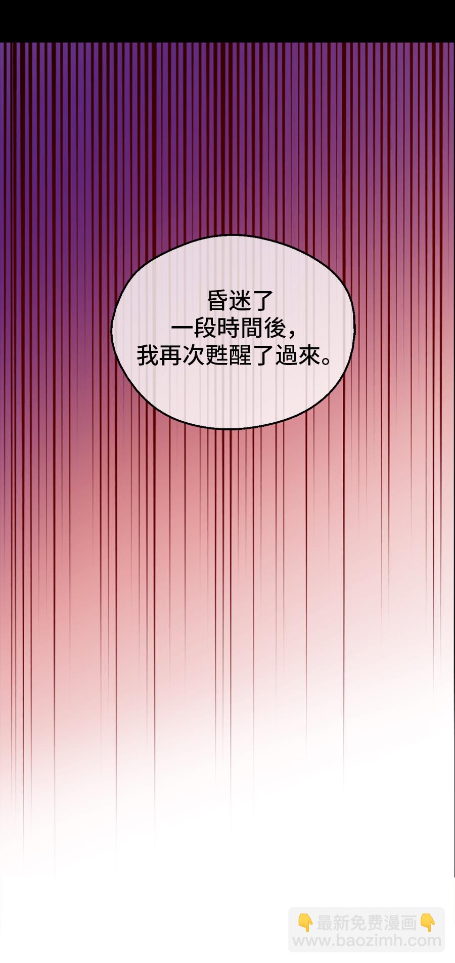🍟某天成为公主 第8话 先皇的过去 第21页