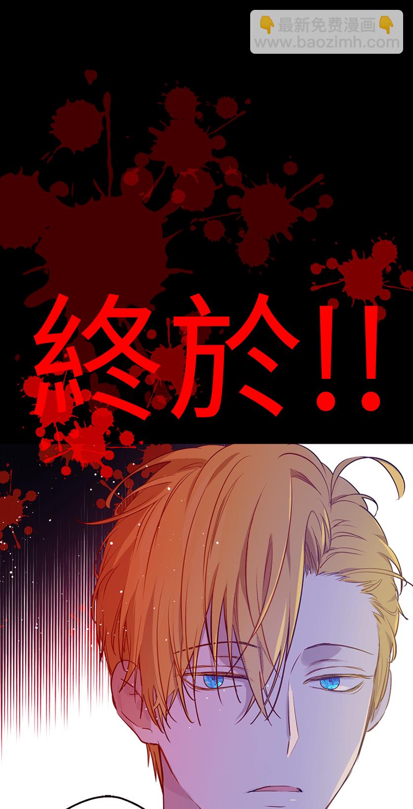 🍟某天成为公主 第8话 先皇的过去 第26页