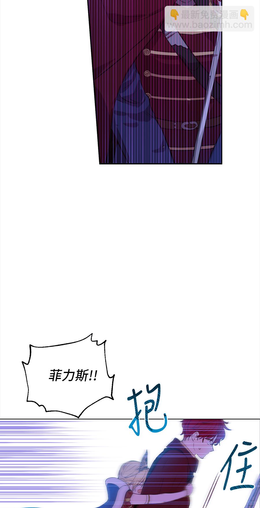 🍟某天成为公主 第8话 先皇的过去 第35页