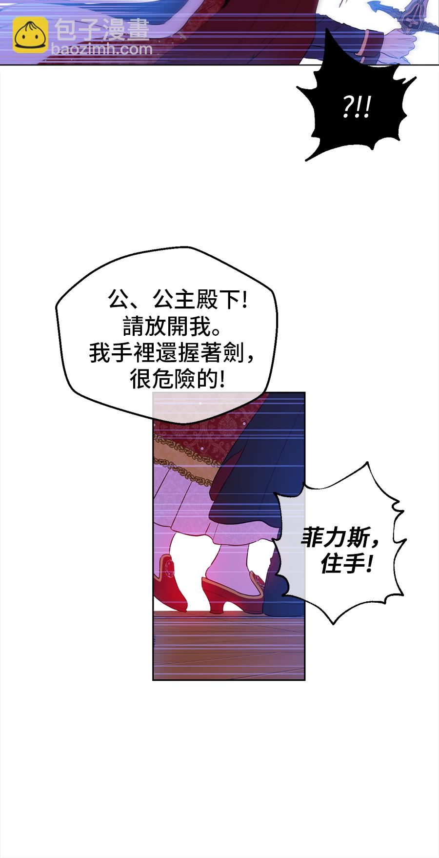 🍟某天成为公主 第8话 先皇的过去 第36页