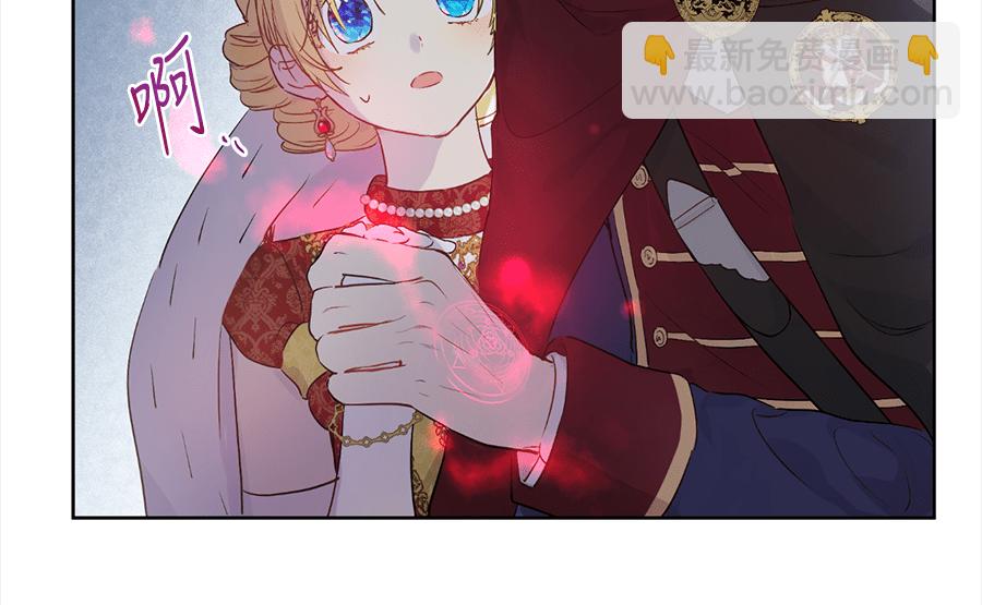 🍟某天成为公主 第8话 先皇的过去 第43页