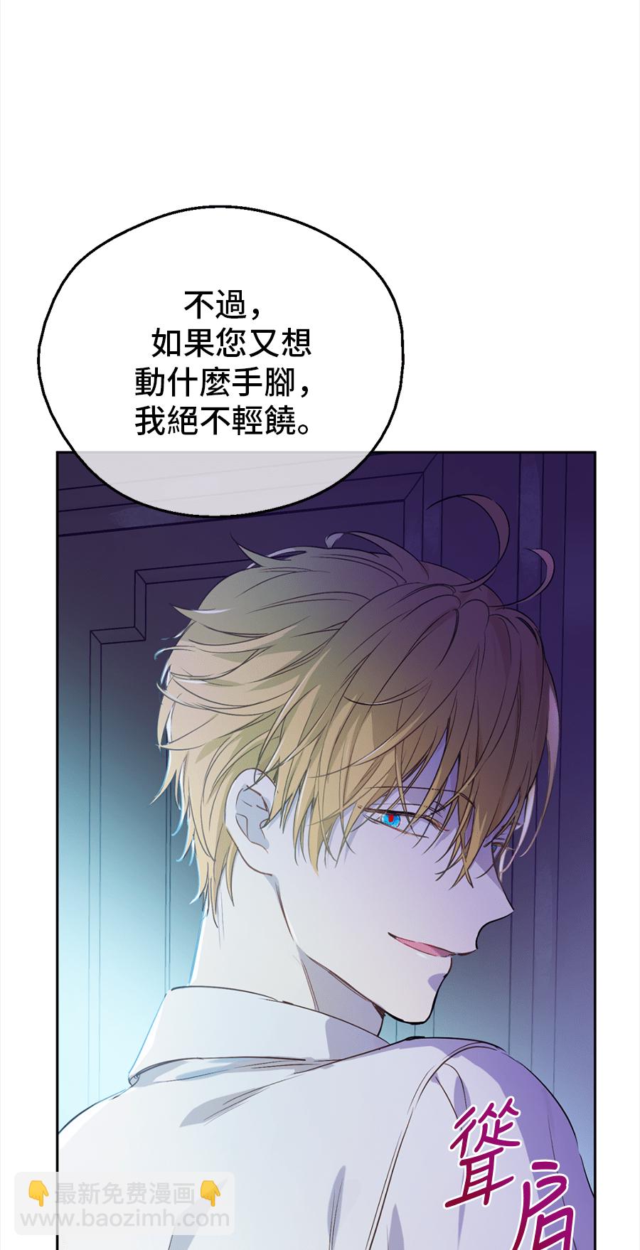 🍟某天成为公主 第8话 先皇的过去 第44页