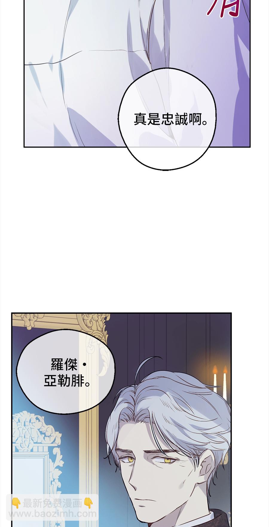 🍟某天成为公主 第8话 先皇的过去 第45页