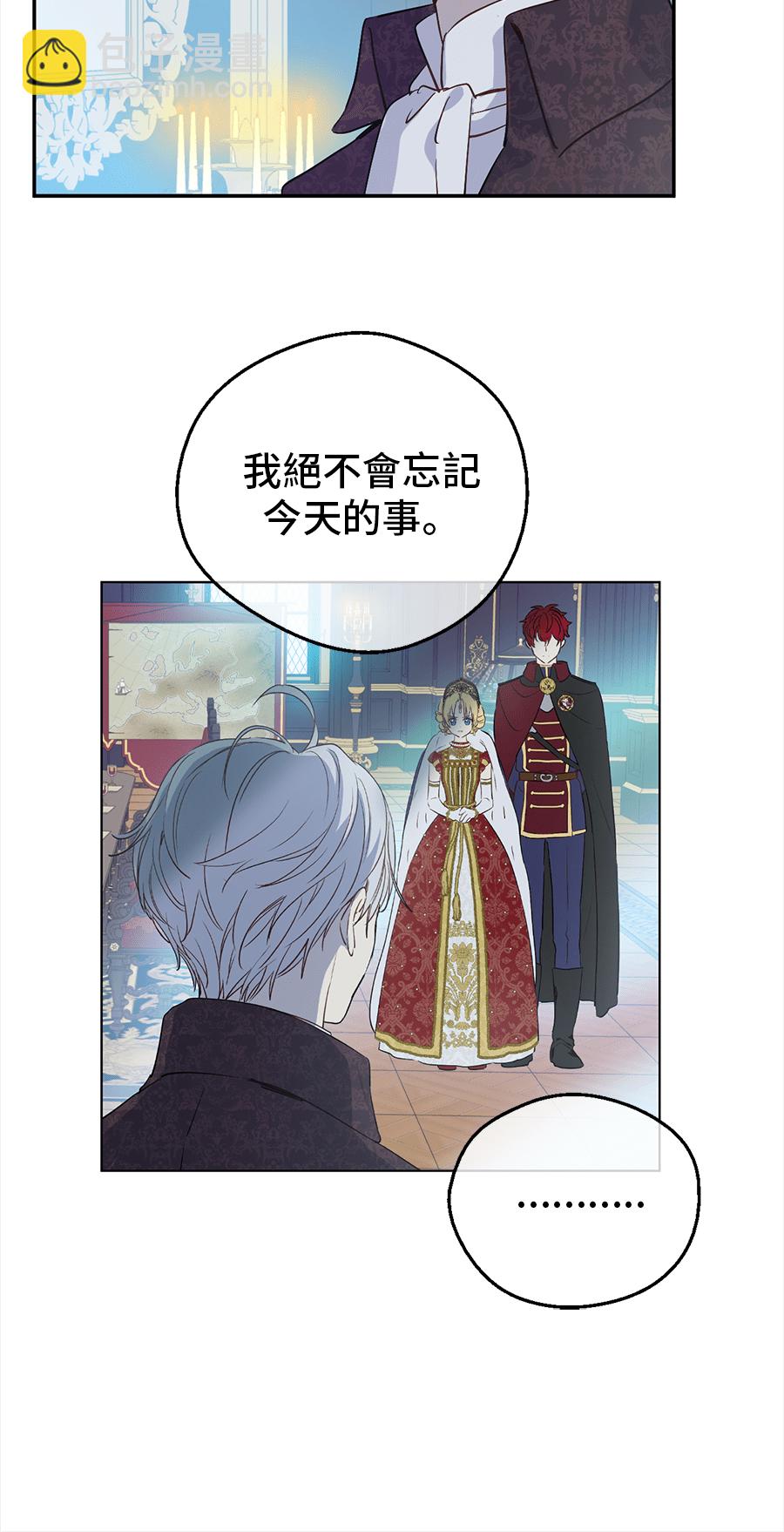 🍟某天成为公主 第8话 先皇的过去 第46页