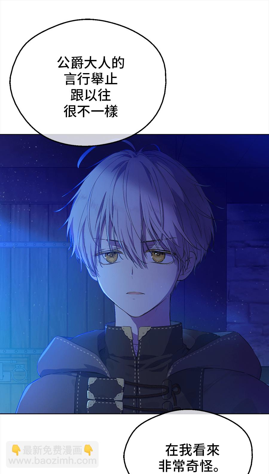 🍟某天成为公主 第10话 难以捉摸的亲情 第14页