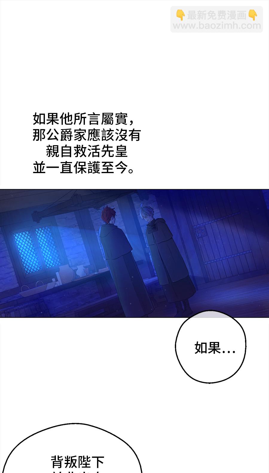 🍟某天成为公主 第10话 难以捉摸的亲情 第18页