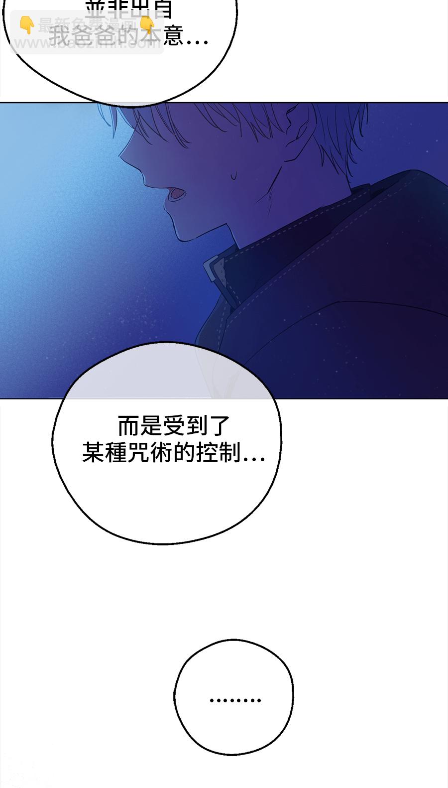 🍟某天成为公主 第10话 难以捉摸的亲情 第19页