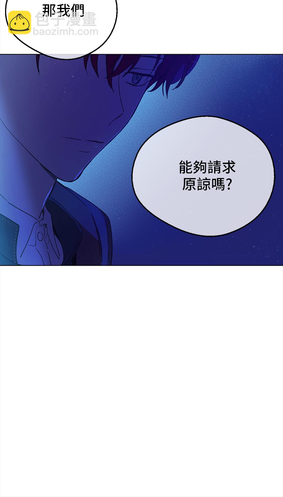 🍟某天成为公主 第10话 难以捉摸的亲情 第21页