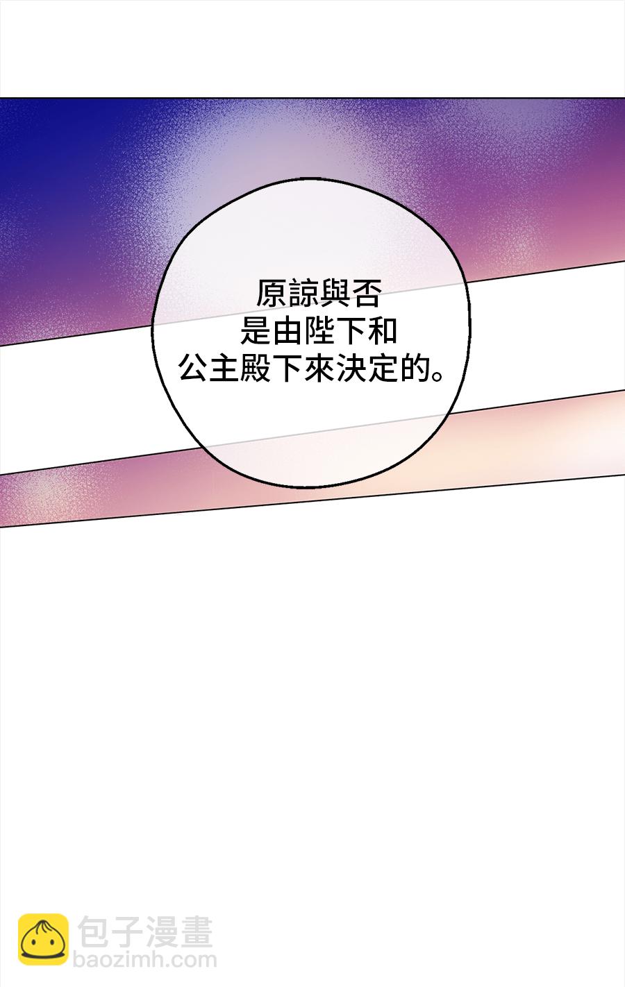 🍟某天成为公主 第10话 难以捉摸的亲情 第22页