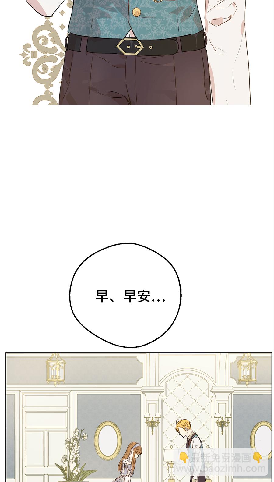 🍟某天成为公主 第10话 难以捉摸的亲情 第32页