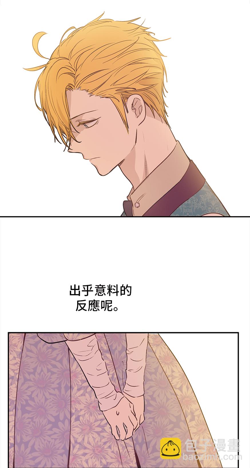 🍟某天成为公主 第10话 难以捉摸的亲情 第35页