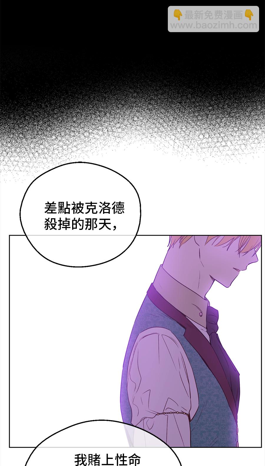 🍟某天成为公主 第10话 难以捉摸的亲情 第45页