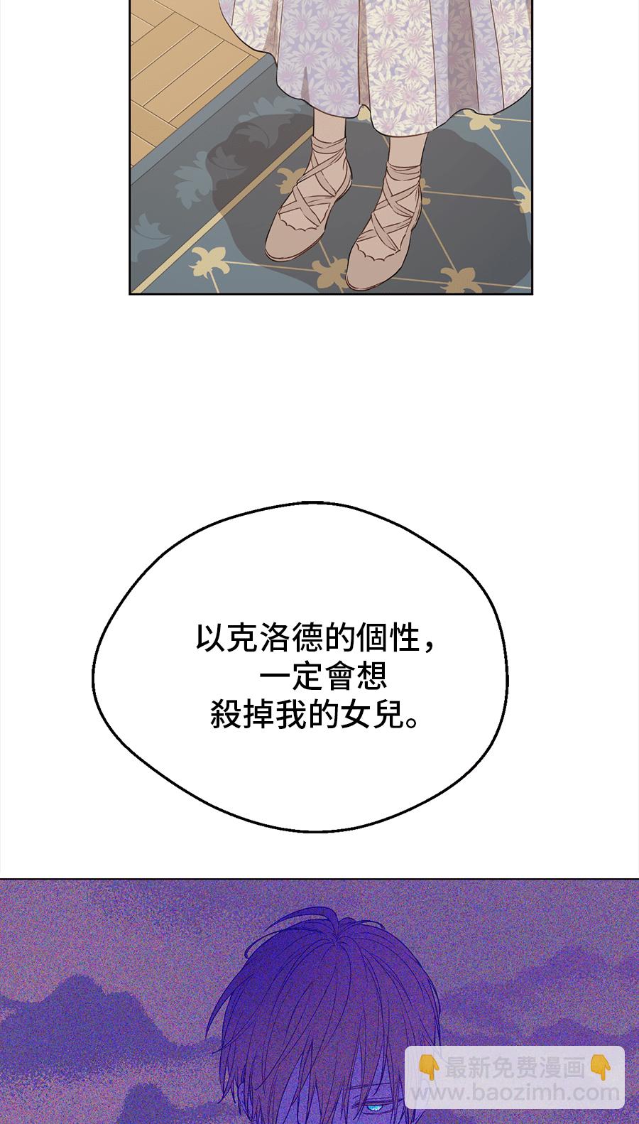 🍟某天成为公主 第10话 难以捉摸的亲情 第47页