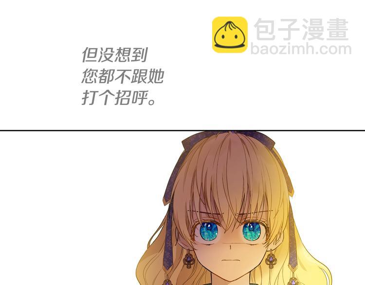 🍟某天成为公主 第12话 冒牌货是帮凶？ 第13页