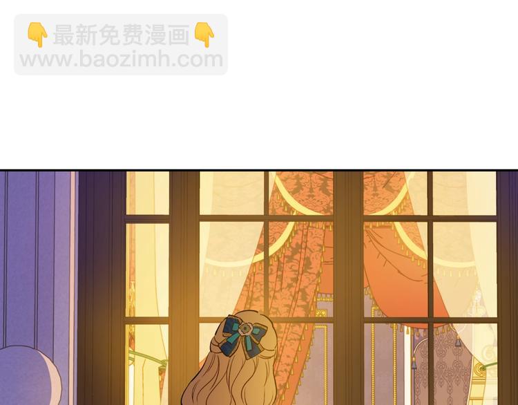 🍟某天成为公主 第12话 冒牌货是帮凶？ 第22页