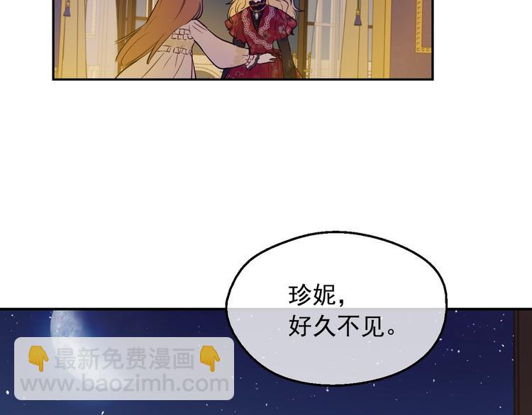 🍟某天成为公主 第12话 冒牌货是帮凶？ 第27页
