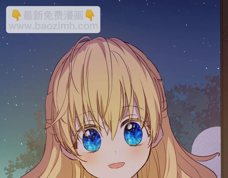🍟某天成为公主 第12话 冒牌货是帮凶？ 第28页