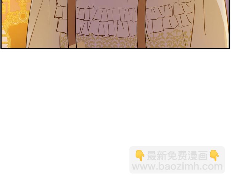 🍟某天成为公主 第12话 冒牌货是帮凶？ 第32页