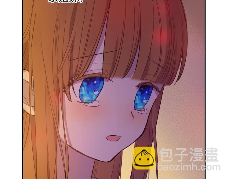 🍟某天成为公主 第12话 冒牌货是帮凶？ 第37页