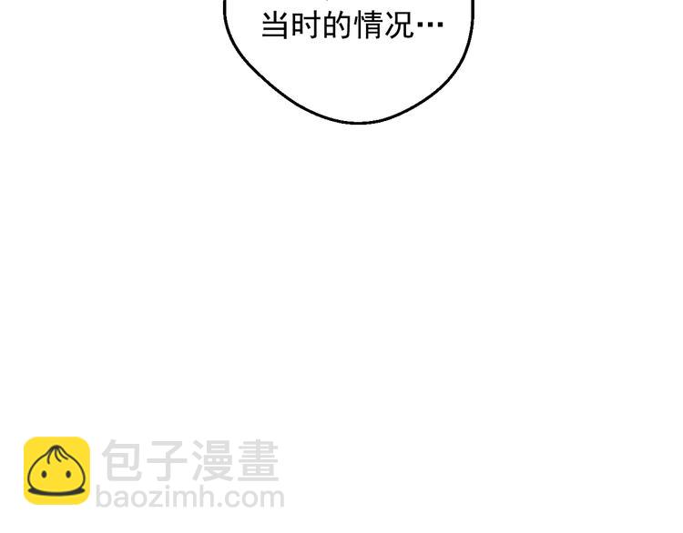 🍟某天成为公主 第12话 冒牌货是帮凶？ 第41页