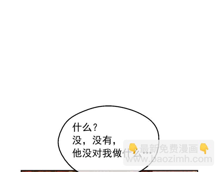 🍟某天成为公主 第12话 冒牌货是帮凶？ 第45页