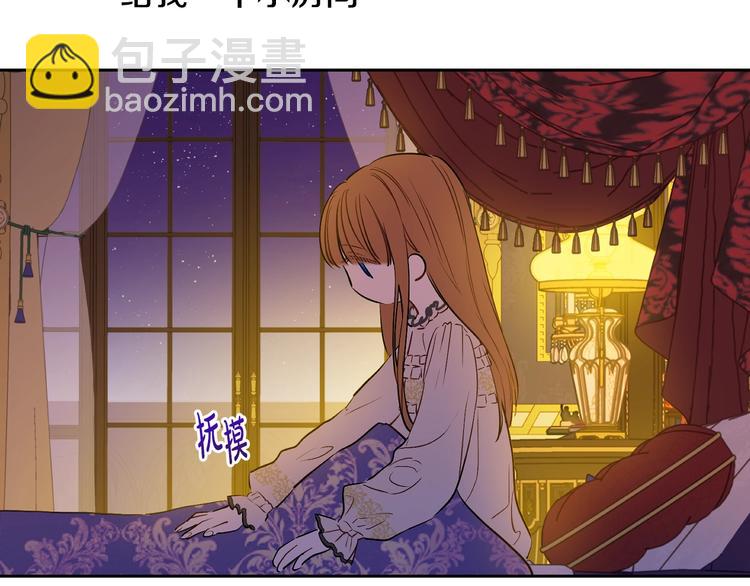 🍟某天成为公主 第12话 冒牌货是帮凶？ 第9页