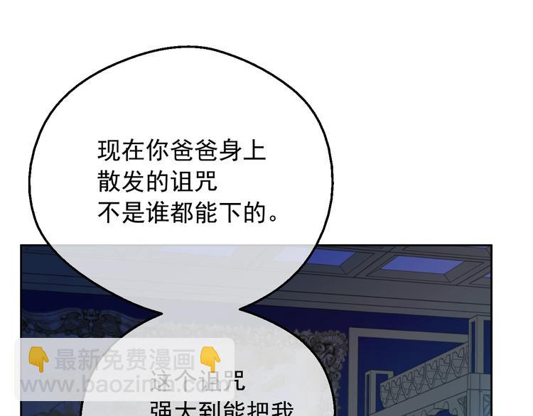 🍟某天成为公主 第13话 塔里的老鼠 第10页