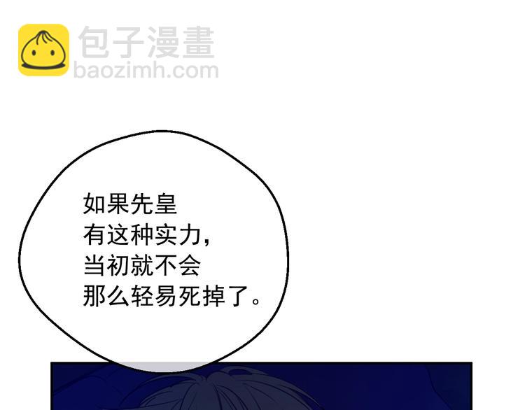 🍟某天成为公主 第13话 塔里的老鼠 第12页