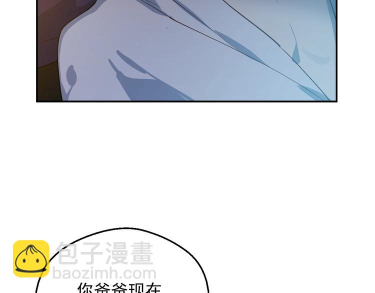 🍟某天成为公主 第13话 塔里的老鼠 第14页