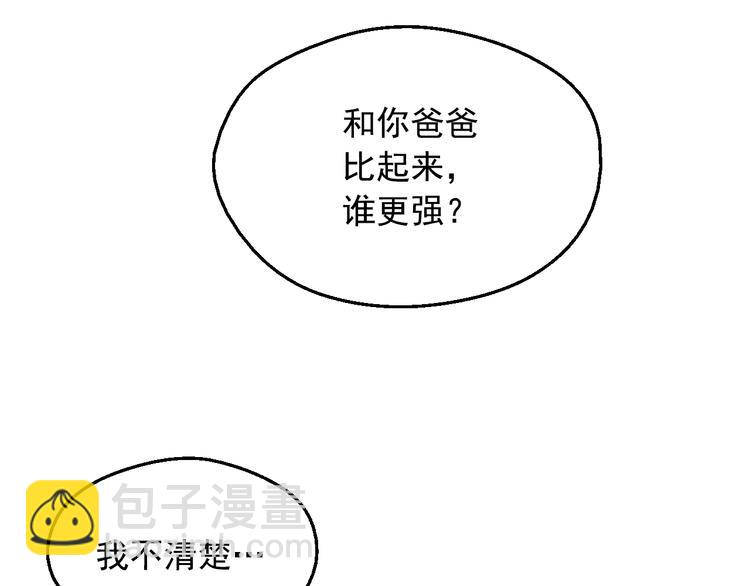 🍟某天成为公主 第13话 塔里的老鼠 第19页